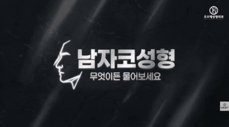 If You Get Male Nose Surgery, Will You Get a Girlfriend? Dr. Lee Kyung-mook's <Q&A> image 1