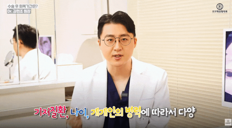 눈밑지 회복기간 휴가 써야겠죠? 김현조 원장님 답변! 관련 이미지 6