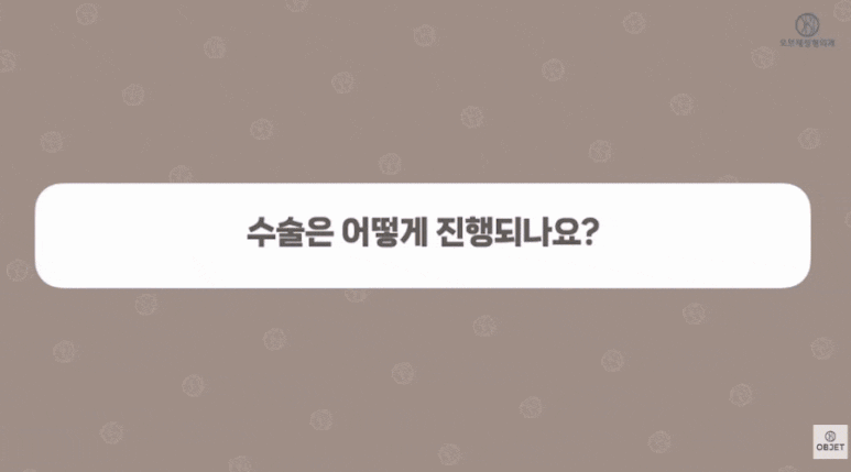 눈꺼풀 처짐수술 <상안검>의 모든 것! 김현조 원장님 정리 관련 이미지 11