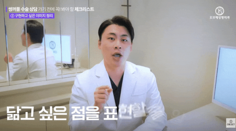 쌍수 비절개면 금방 풀린다? 박시현 원장님의 <오해 타파> 관련 이미지 9