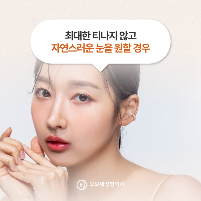 Understanding Eyelid Fold Lines on Female Celebrities image 3