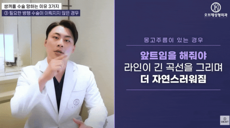 쌍꺼풀수술 잘하는곳? 박시현 원장님이 말하는 <3가지> 기준 관련 이미지 5