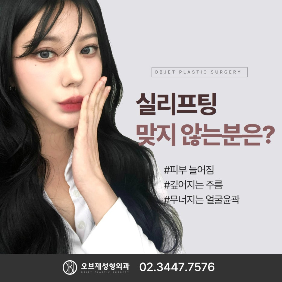실리프팅잘하는곳 추천하지 않는 분은? 관련 이미지 1