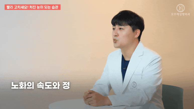 처진눈수술 고민된다면? 김현조 원장님이 알려주는 4가지 습관부터 체크해보세요! 관련 이미지 4