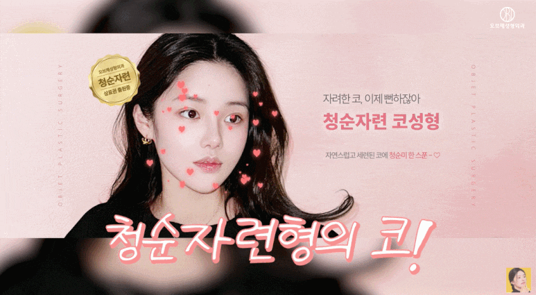 The Two Big Names Among Celebrities with Beautiful Noses? A Detailed Analysis of Shin Se-kyung and Oh Yeon-seo’s Noses (Nose Line Tips) image 9