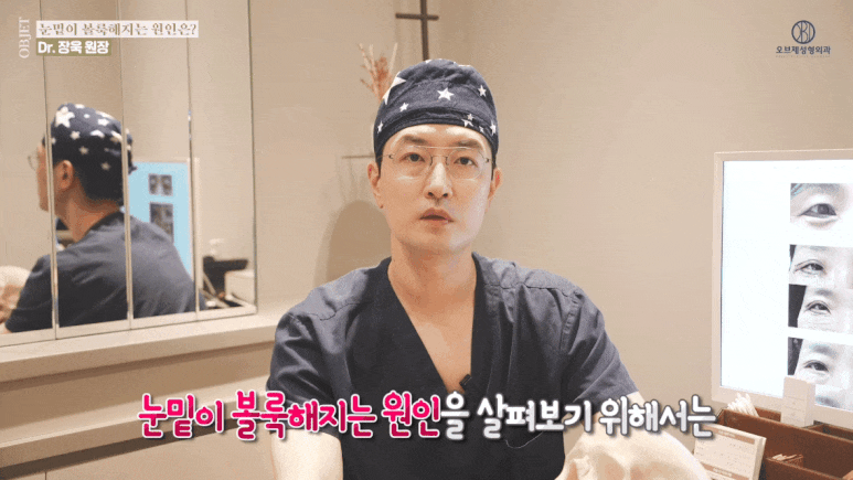 눈밑지방재배치 유지기간 성형외과 의사가 밝히는 2가지 진실! 관련 이미지 2