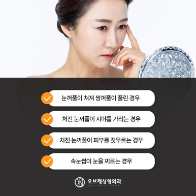 Fine Wrinkles Beside the Eyes, Brow Lift image 10