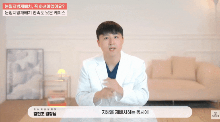 중년 눈밑지방재배치 김현조 원장님이 추천하는 이유 <공개> 관련 이미지 7