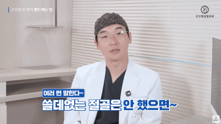Rhinoplasty Swelling Period and Walking: What Matters More Than Pumpkin Juice Is the Doctor’s ○○○? image 5