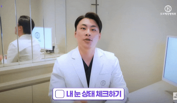 Revision Double Eyelid Surgery? Why You Should Wait ‘6 Months’ for Revision Eye Surgery image 3