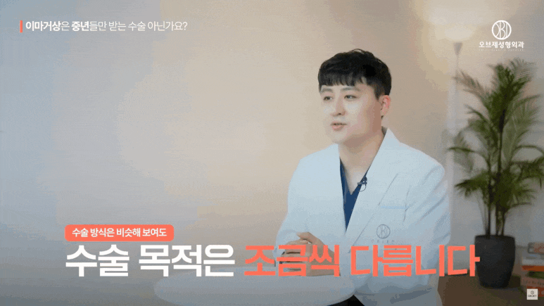 Forehead Lift in Your 20s: Why MZ Is Choosing It Instead of Double Eyelid Surgery image 5