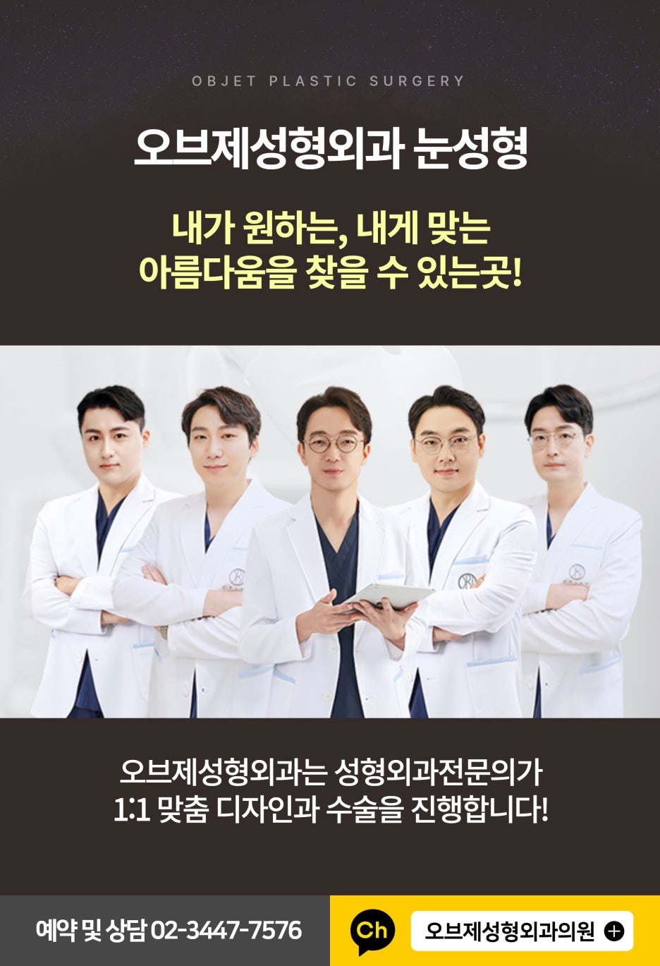 The Difference Between Upper Blepharoplasty and Incisional Double Eyelid Surgery #Director Kim Hyun-jo image 6