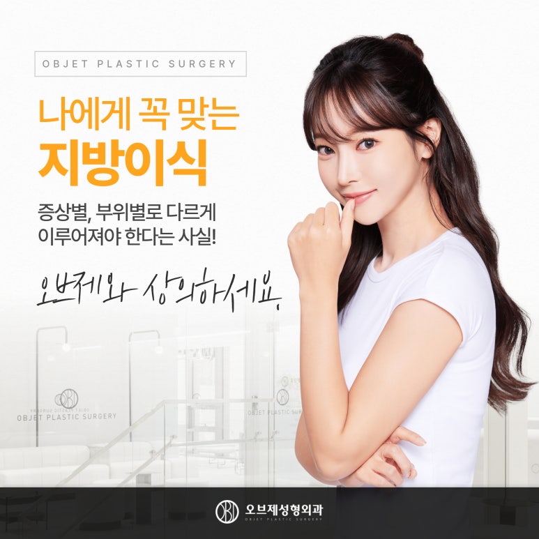 부분 지방이식 가능한 곳 관련 이미지 6