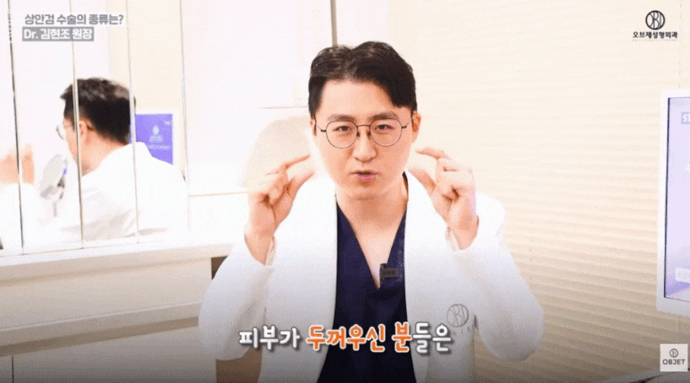 눈꺼풀 처짐수술 <상안검>의 모든 것! 김현조 원장님 정리 관련 이미지 7