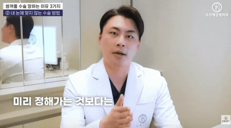 쌍수 비절개면 금방 풀린다? 박시현 원장님의 <오해 타파> 관련 이미지 7