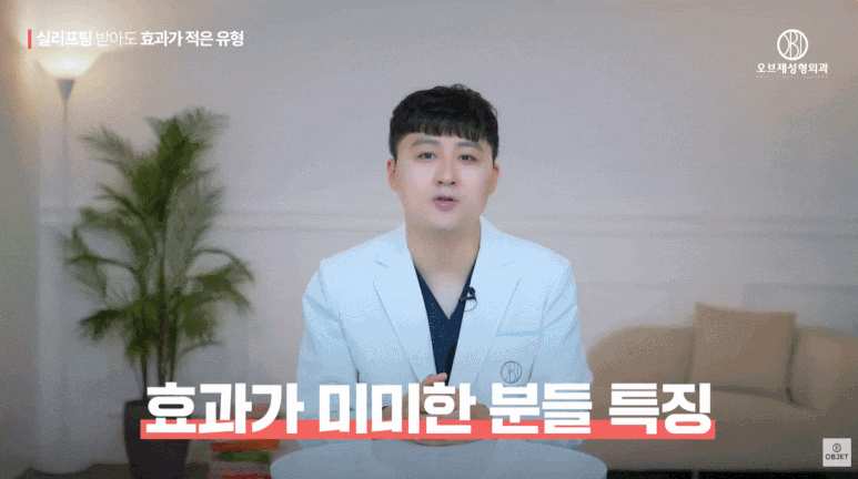 실리프팅 효과없음? 실리프팅 대박 나는 얼굴의 조건 따로 있습니다. (성형외과 전문의 설명) 관련 이미지 9