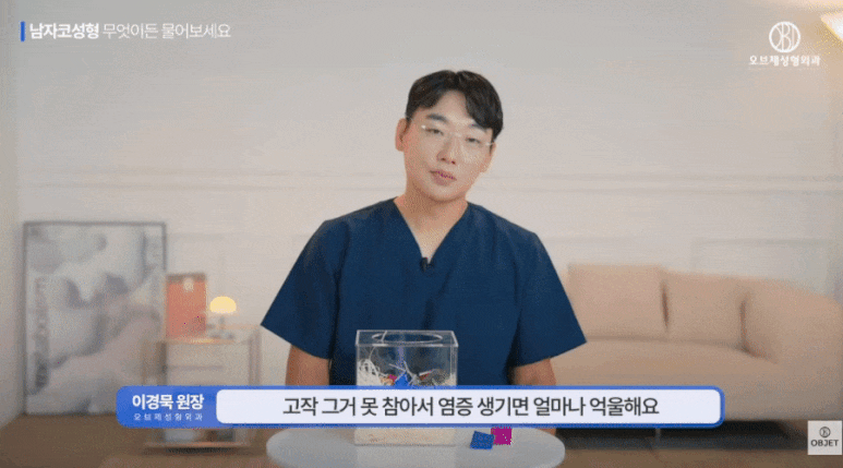 If You Get Male Nose Surgery, Will You Get a Girlfriend? Dr. Lee Kyung-mook's <Q&A> image 9