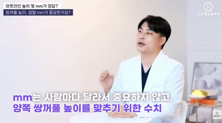 What Is the Pretty Height for an Out-Line Double Eyelid? Director Park Si-hyeon’s Answer! image 3