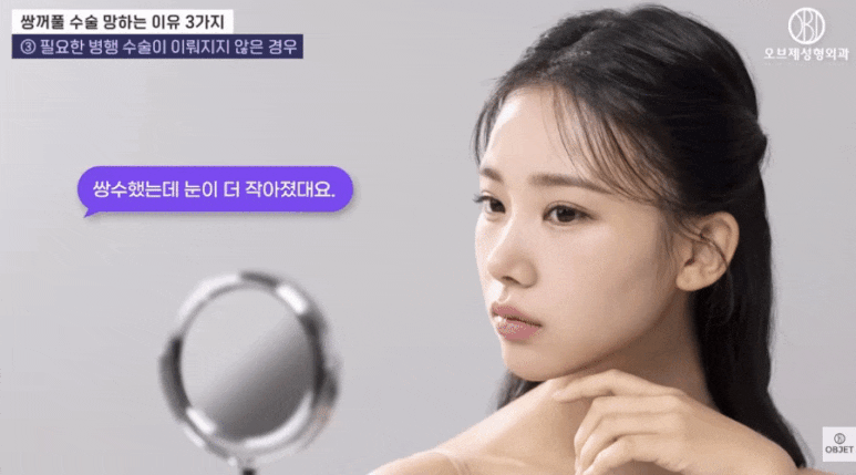 Do You Really Need Ptosis Correction Along with Double-Eyelid Surgery? Director Park Si-hyun’s <Answer> image 7