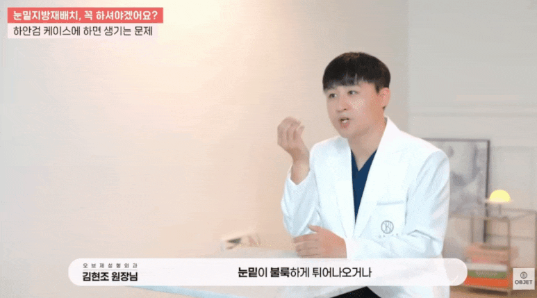 Is Lee Young-ji's under-eye fat repositioning a middle-aged procedure? Director Kim Hyun-jo's <Debunking Misconceptions> image 5