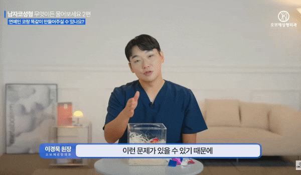 남자직선코 왜 인기 많을까? 코재수술 피하는 <TIP> 관련 이미지 6