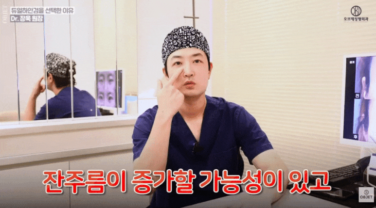 Where Is the Best Place for Lower Blepharoplasty? Diagnosis Is Key! - Summary by Director Jang Wook image 5