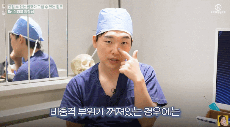 If You’re Looking for a Good Place for Crooked Nose Surgery, Read This First! Dr. Lee Kyung-mook Explains Which Crooked Noses Can Be Corrected image 9