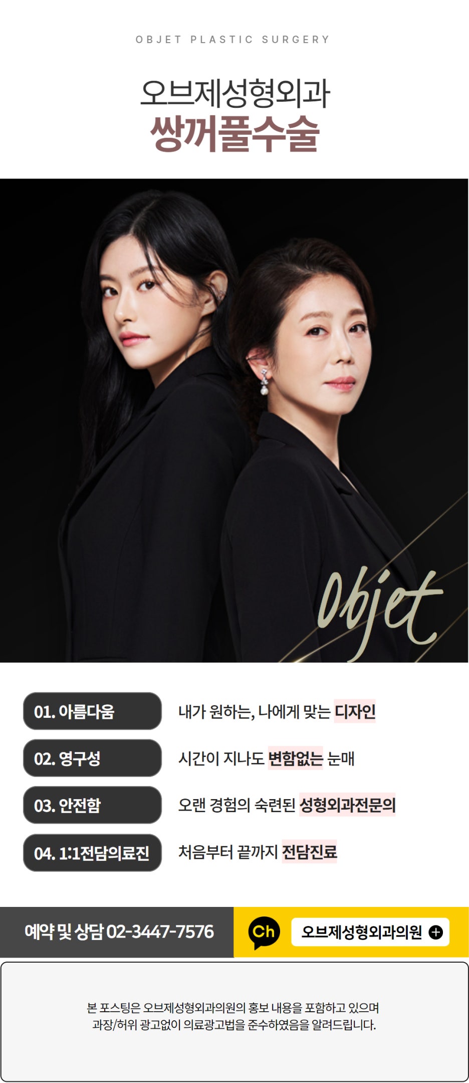 Questions About Double Eyelid Surgery in Gangnam image 7