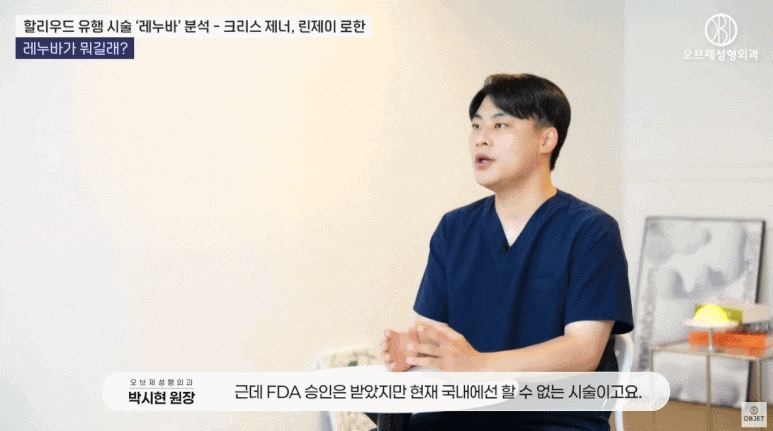 Lenuva Treatment Review? The Talk-of-the-Town Hollywood Lenuva Is Also Available in Korea! image 8
