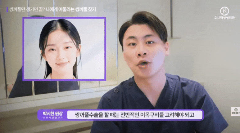 The <Key> to Creating a Natural Adhesion Double Eyelid Line! Summary by Director Park Si-hyun image 4