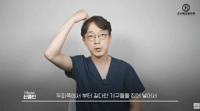 내시경이마거상술 A to Z! 신종인 원장님이 공개합니다! 관련 이미지 7