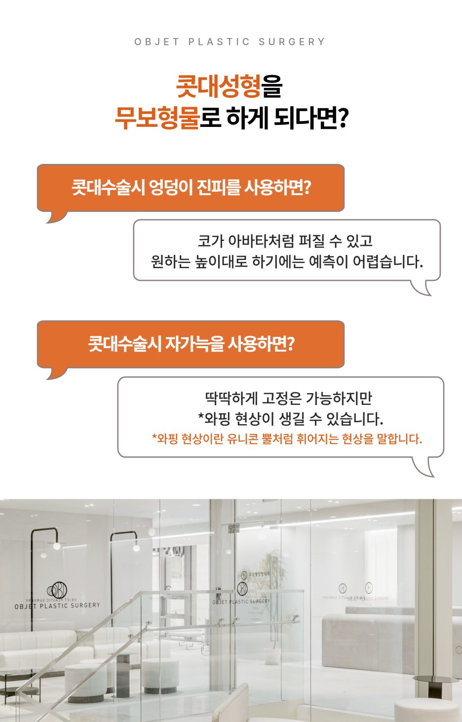 무보형물코성형 효과와 수술방법 관련 이미지 6