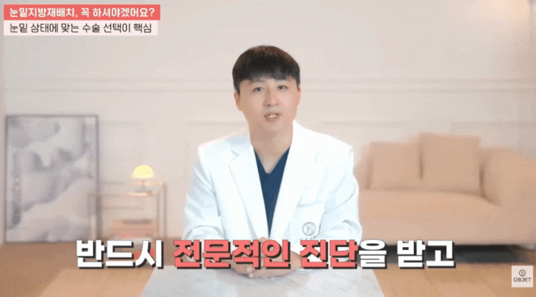 다크써클 수술 눈밑지로 된다면서요? 김현조 원장님 답변! 관련 이미지 11