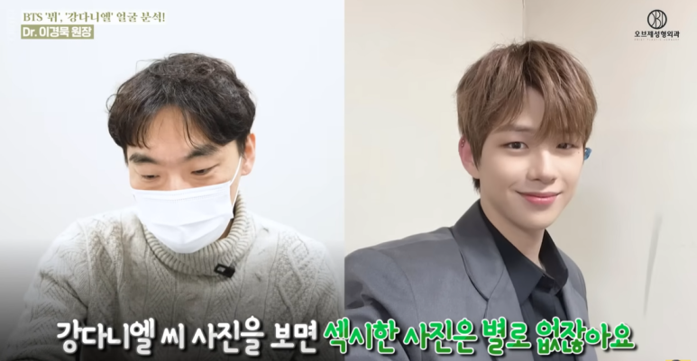 뷔 vs 강다니엘 얼굴분석 관련 이미지 4