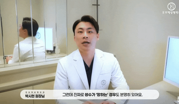 Revision Double Eyelid Surgery? Why You Should Wait ‘6 Months’ for Revision Eye Surgery image 2