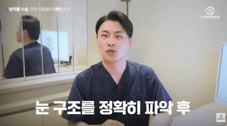 What Is the Key to an Unnoticeable Double Eyelid Surgery? Dr. Park Si-hyun Explains! image 7