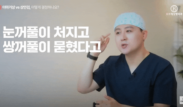 Can Forehead Lift Surgery Improve the Ability to Open Your Eyes Before and After? Dr. Hyun-jo Kim Explains! image 2