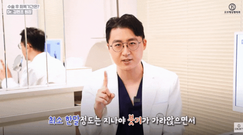 Is the Recovery Period After Upper Eyelid Surgery Long? Dr. Kim Hyun-jo’s <Q&A> image 4