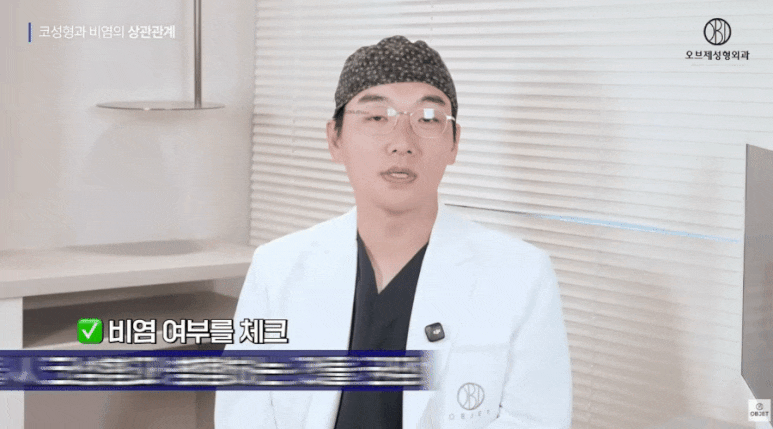 비염수술코성형 진짜 관계 있어요? 이경묵 원장님 답변! 관련 이미지 9