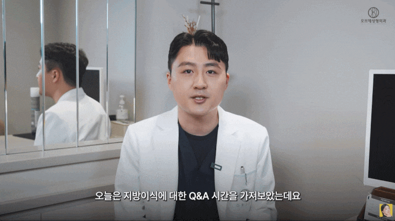 강남지방이식 흡수율 얼마나 되나요? 관련 이미지 11