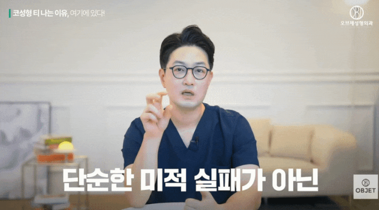 코성형 하기전, 꼭 알아야 할 관련 이미지 6