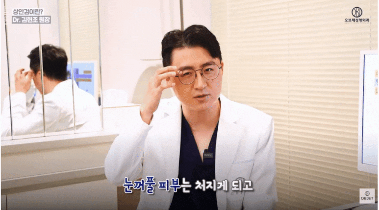 Middle-Aged Upper Blepharoplasty Review? Dr. Kim Hyun-jo’s <Key Summary> image 3