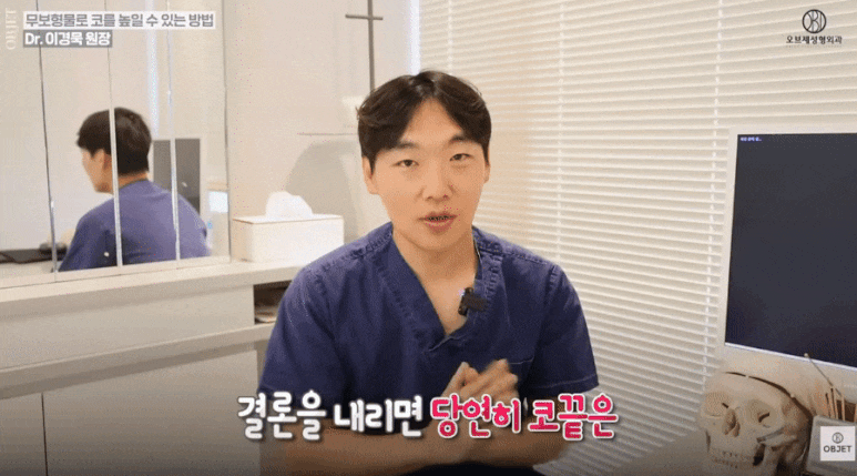 무보형물 코수술 ○○에는 비추천? - 이경묵 원장님 정리 관련 이미지 9