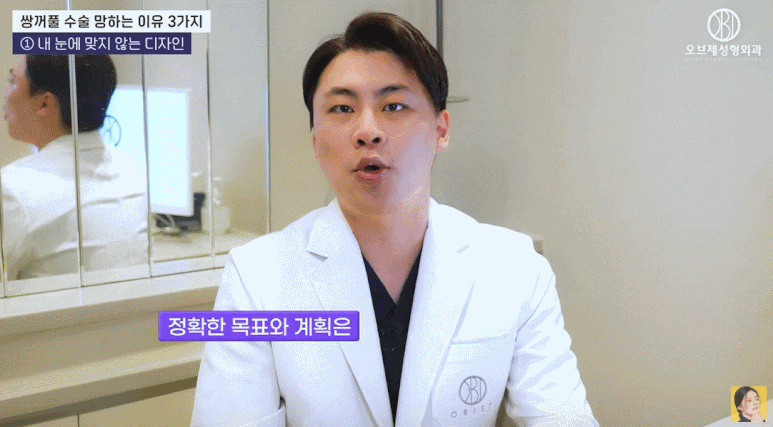 Don’t Fail Your Double Eyelid Surgery — Please Read This First. (Plastic Surgeon Tip) image 6