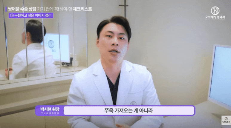 연예인 쌍꺼풀 똑같이 가능할까? 박시현 원장님 답변! 관련 이미지 4