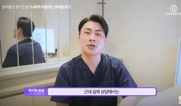 How to Avoid a Sausage-Like Eye After Double Eyelid Surgery by Choosing the Right Crease Height image 11