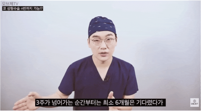 코재수술 시기, 2주를 놓치면 6개월을 기다려야 하는 이유?<이경묵 원장님 TIP> 관련 이미지 5