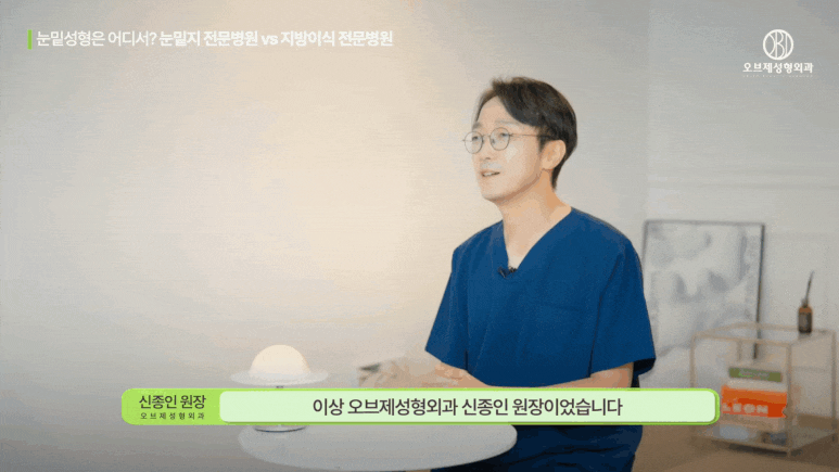 눈밑지 부작용 걱정 끝내려면 이 3가지는 꼭 보셔야 해요! 관련 이미지 11