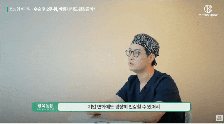 Can I Travel During Recovery After Rhinoplasty? Dr. Jang’s Answer! image 3