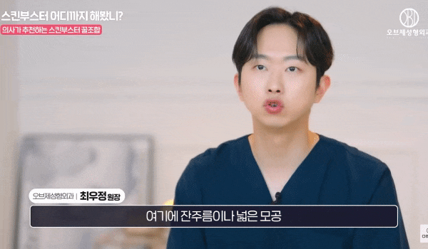 Rejuran and Juvelook Together? Director Choi Woo-jung’s <Recommended Skin Boosters!> image 10